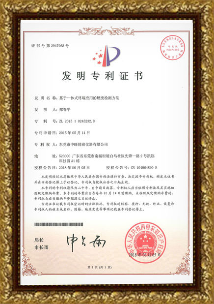 Chine Hoyamo and Sinowon Inc certifications